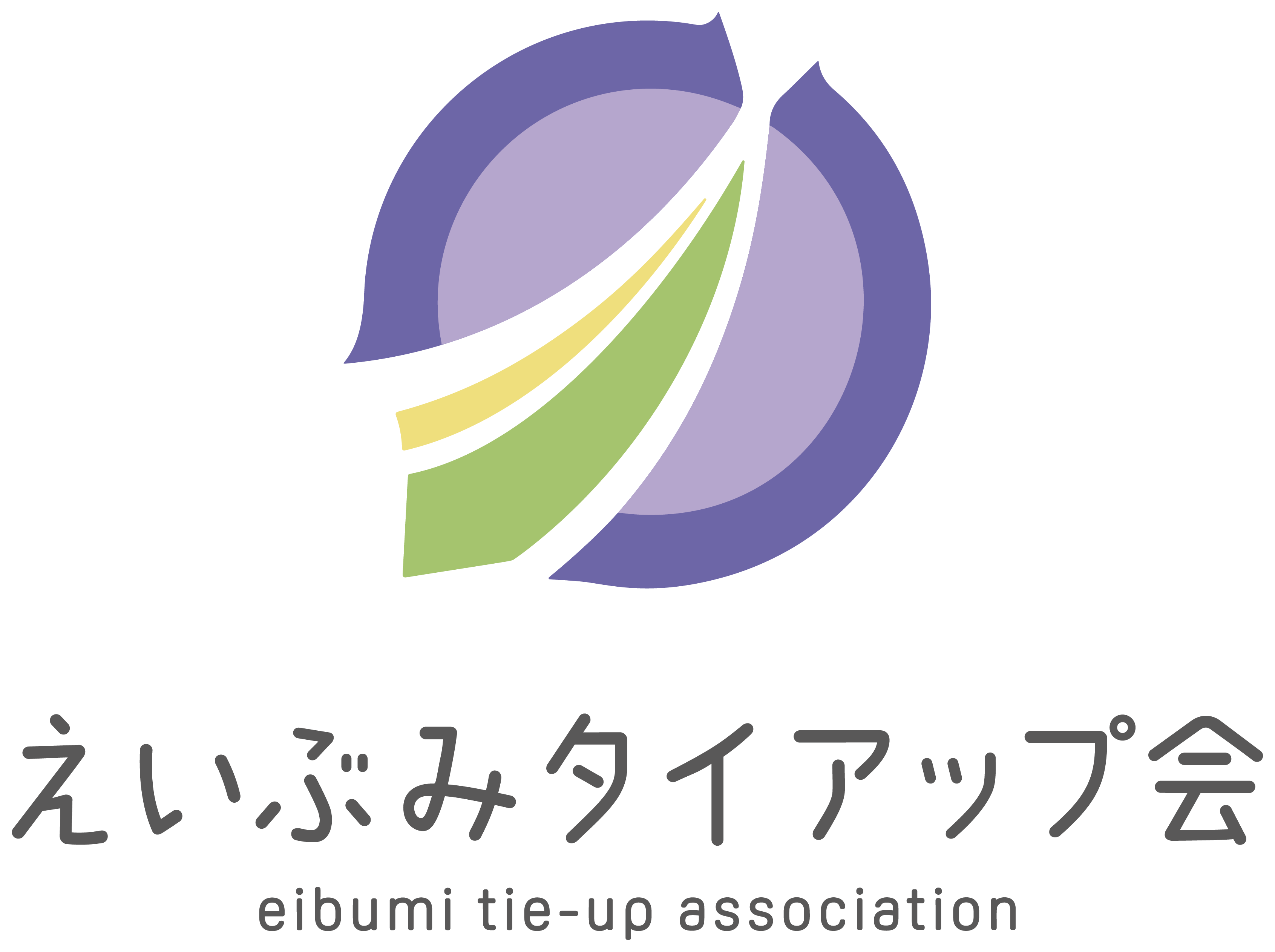２期目に向けての政策を発表