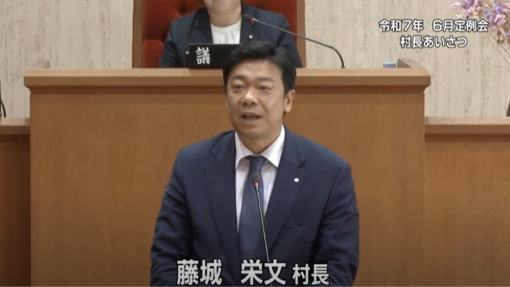 2024年12月議会定例会での出馬報告