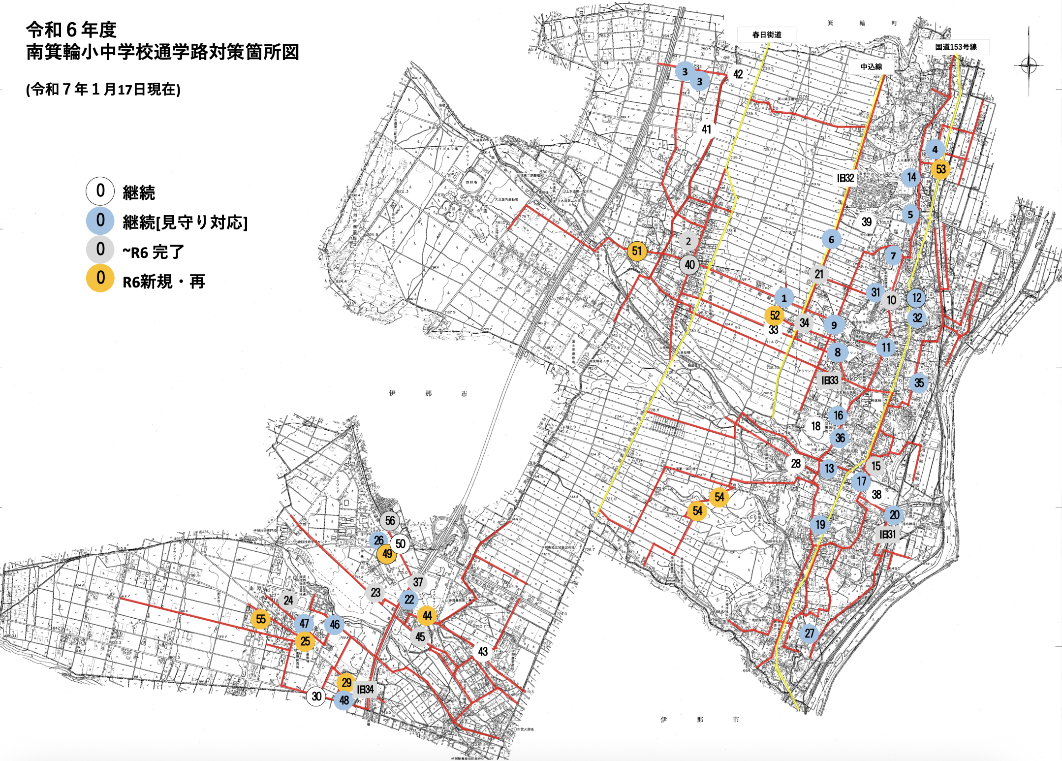 南箕輪村通学路安全プログラム