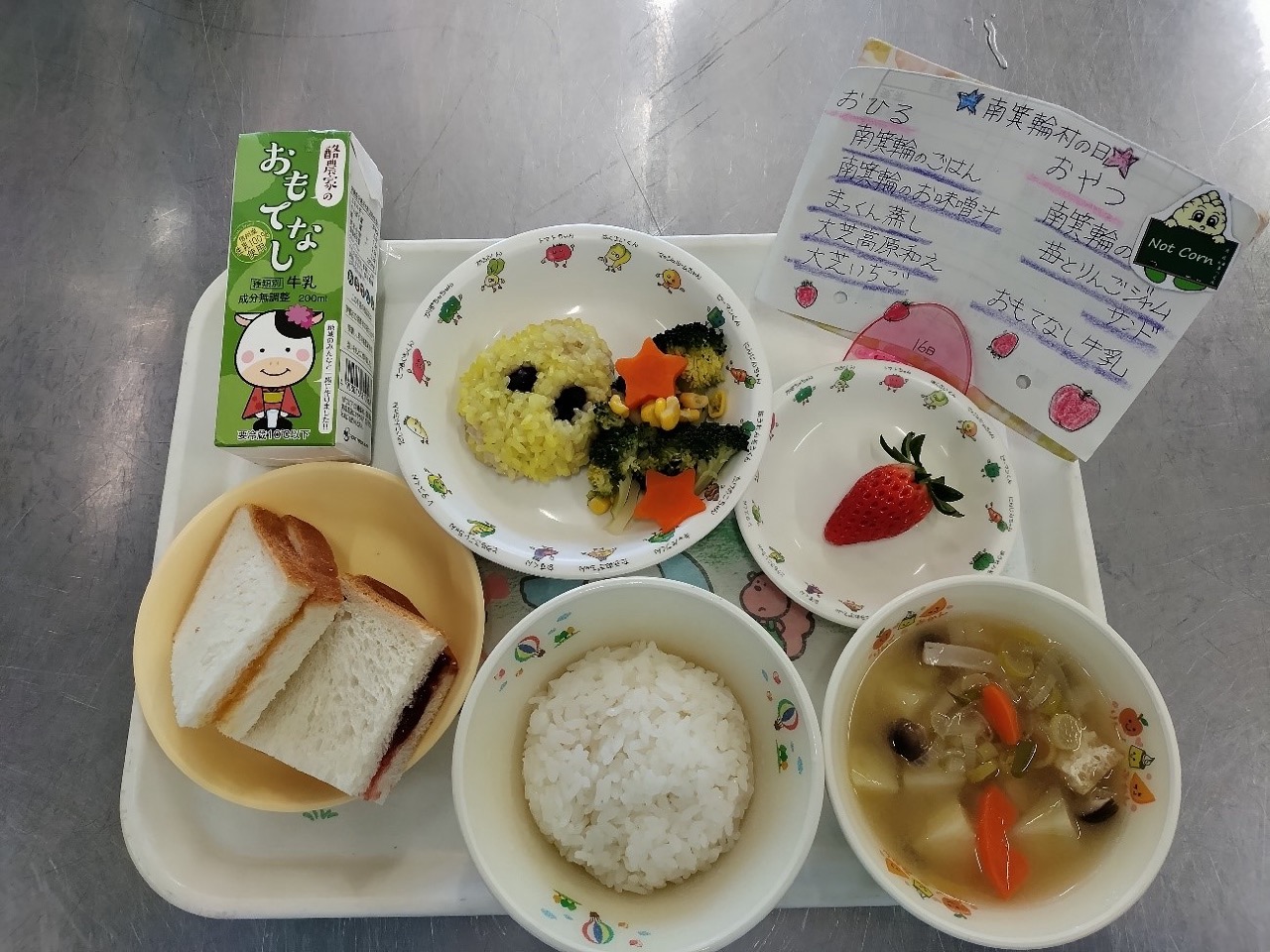 給食の牛乳が、少し特別になりました