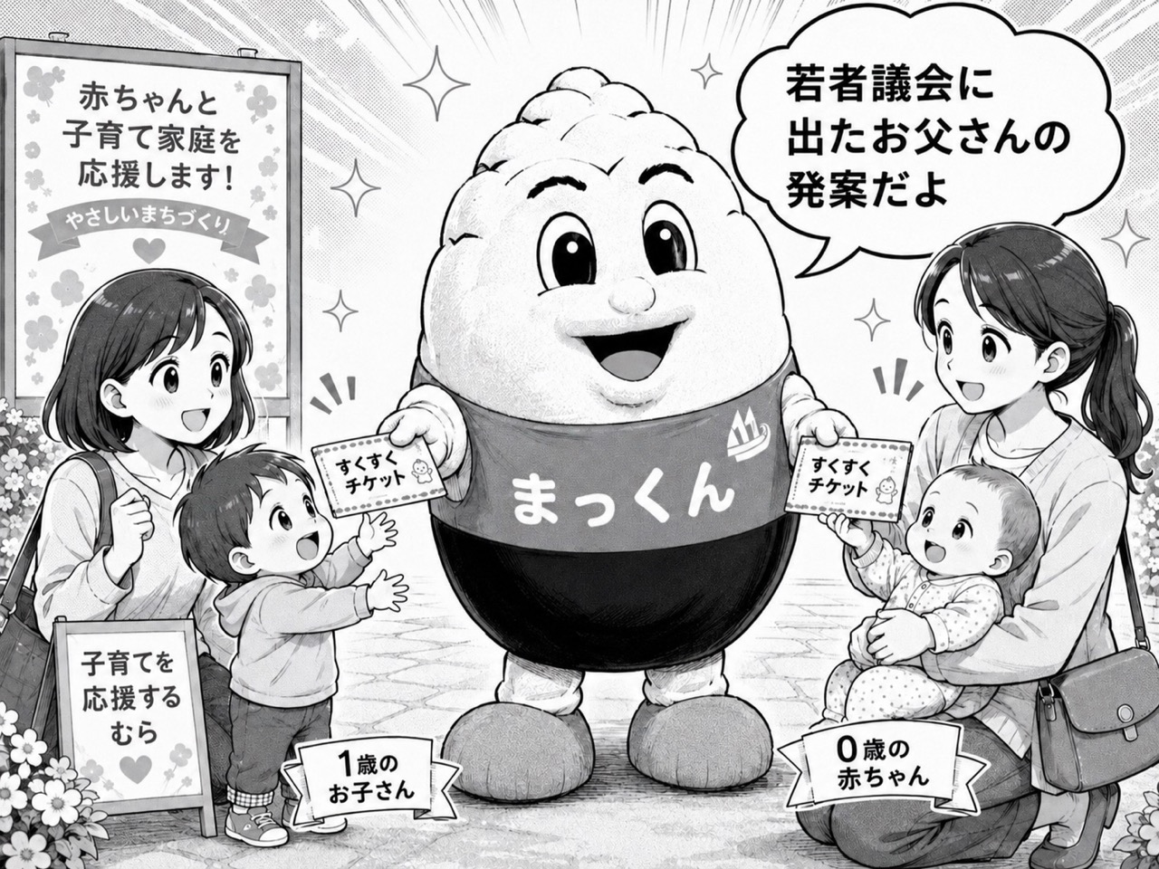 おむつ代の負担を少しでも軽く。南箕輪村の「すくすくチケット」が始まります